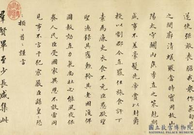 图片[2]-Imitating Jin and Tang Calligraphers-China Archive